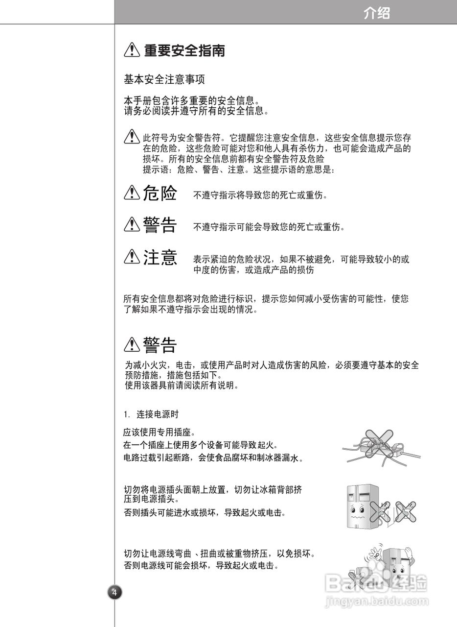 LG GR-V2074FNA冰箱使用说明书:[1]