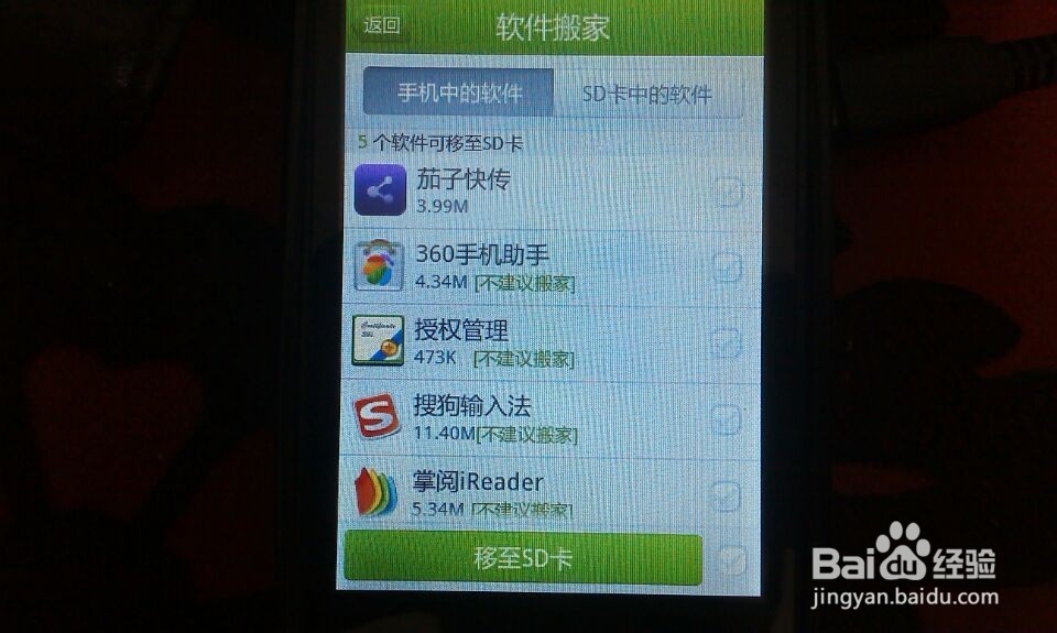 手机打游戏很卡怎么办？：[1]基本方法