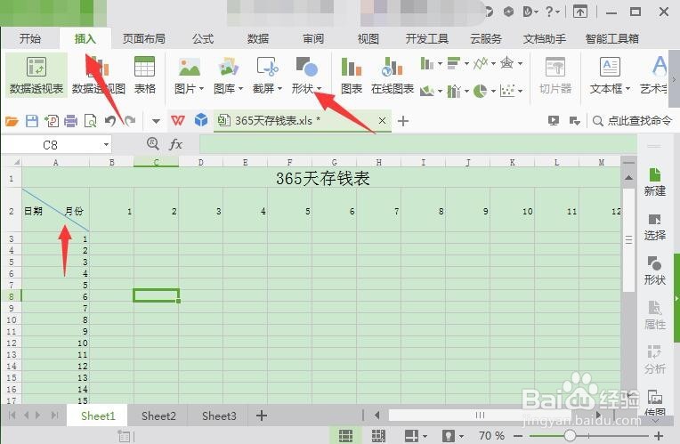 365天存钱表格怎么做