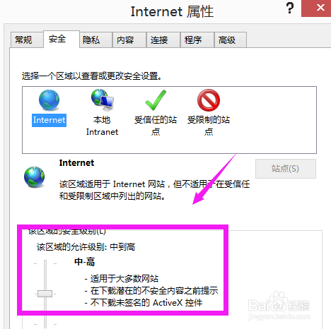 此网站的安全证书有问题怎么解决﻿？