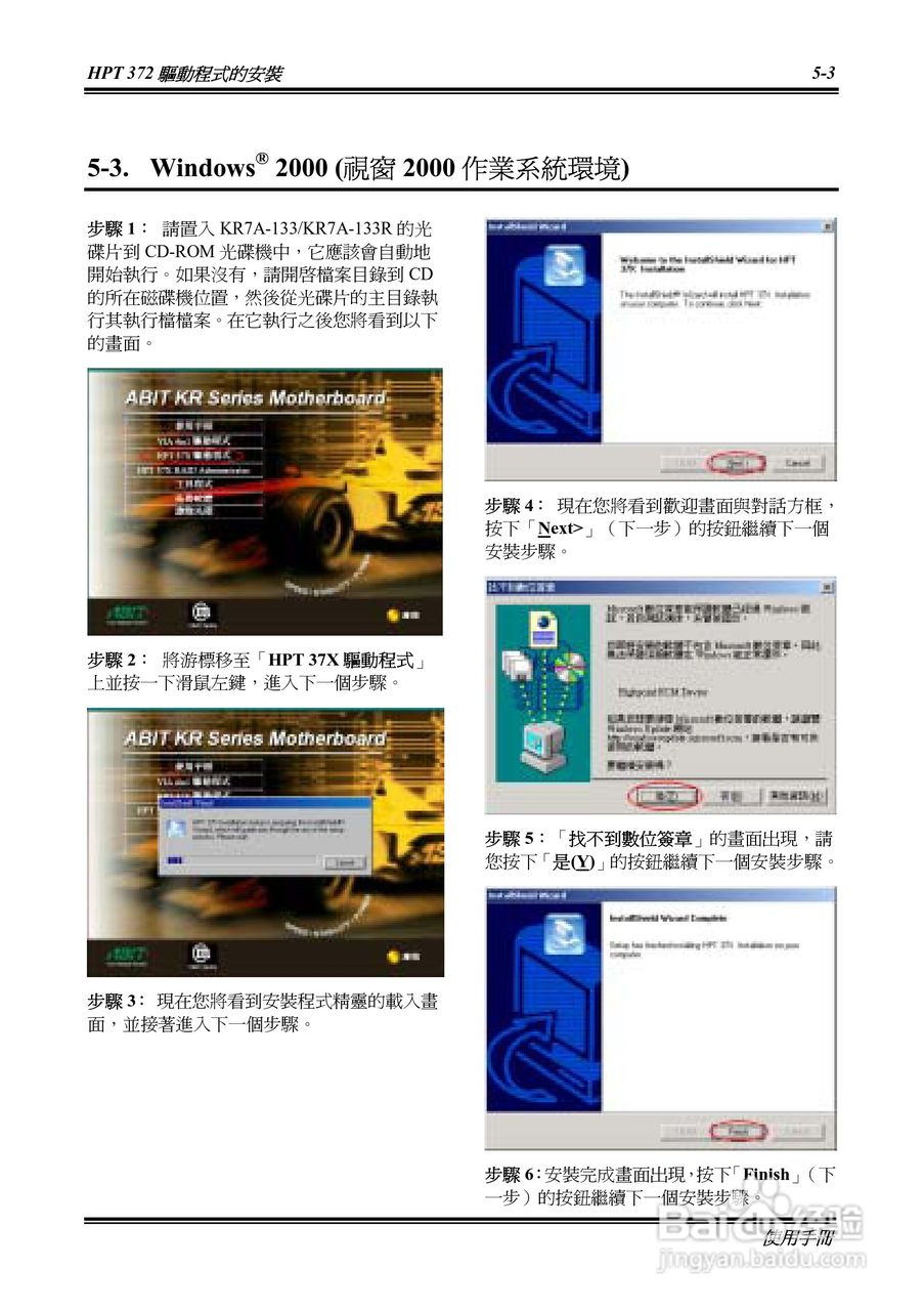 KR7A-133KP7A-133R主机板使用手册:[8]