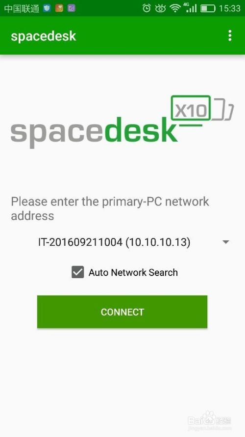 Аналог spacedesk для windows 7