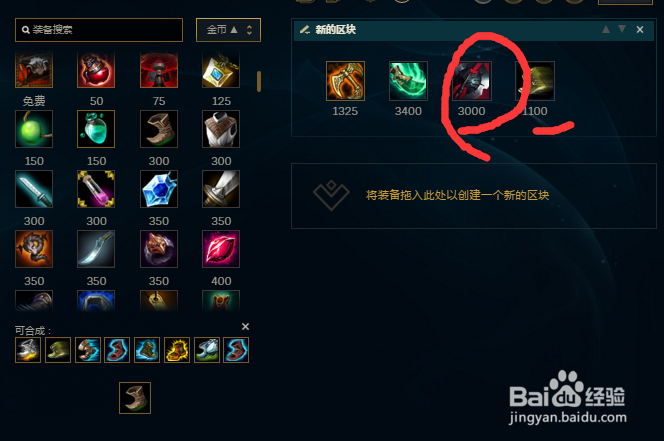 LOLS9鳄鱼符文和出装选择