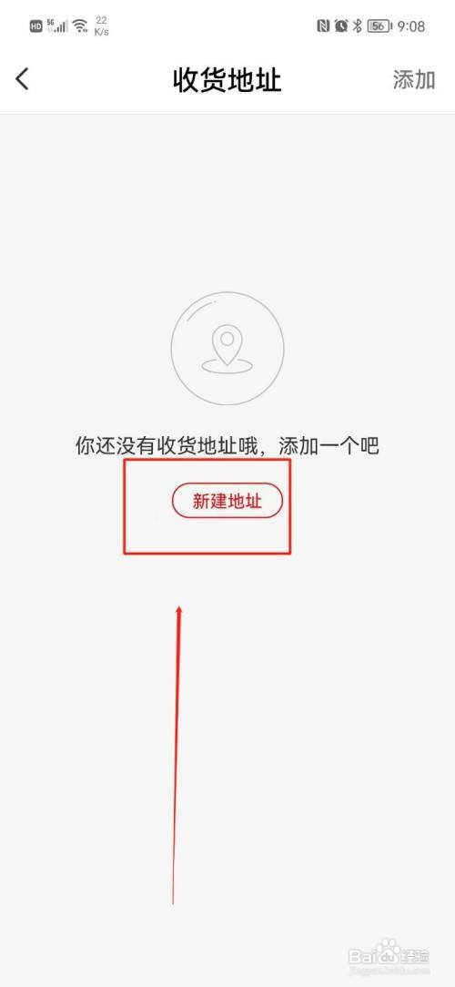 考拉海购怎么设置收货地址