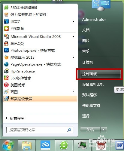 win7系统电脑IP地址设置方法