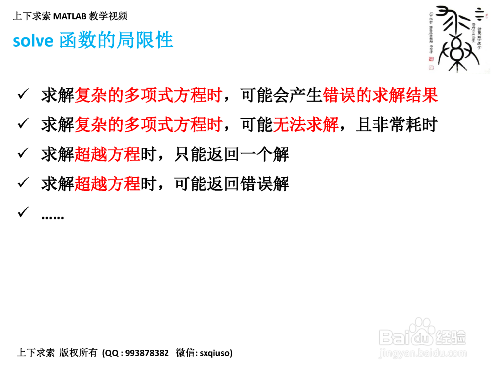 如何求解非线性方程组？MATLAB里如何实现求解？