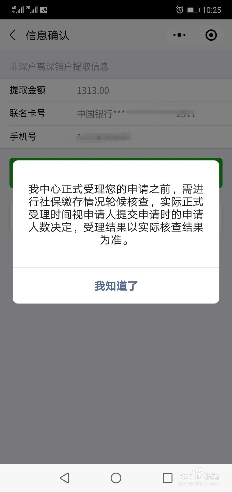 非深户停缴社保三个月以上全额提取住房公积金