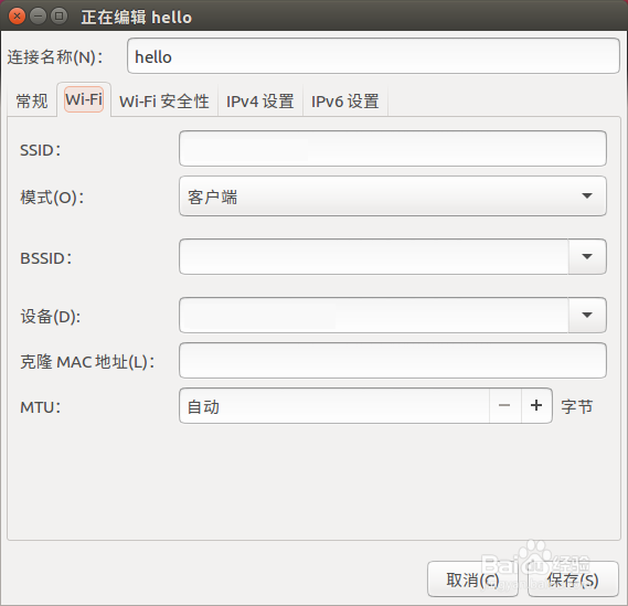 ubuntu16.04怎么自己设置ip