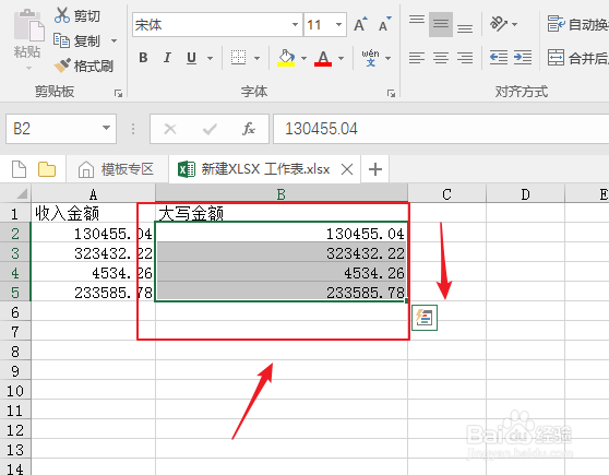 excel如何将数字转成大写中文？