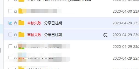百度网盘自己分享的文件失效怎么办