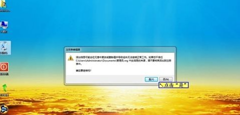 Windows7：[16]管理员权限