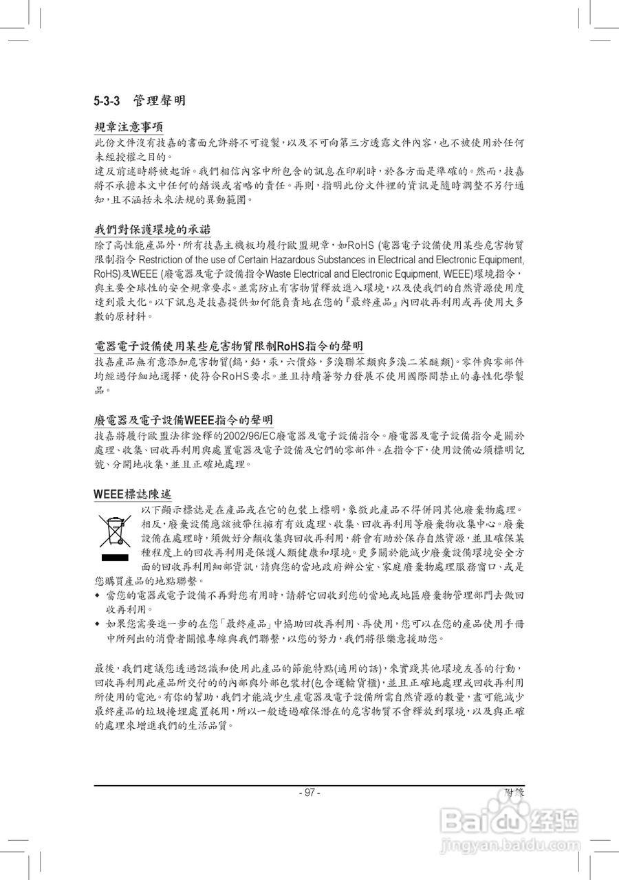技嘉GA-H77M-D3H主板使用手册:[10]
