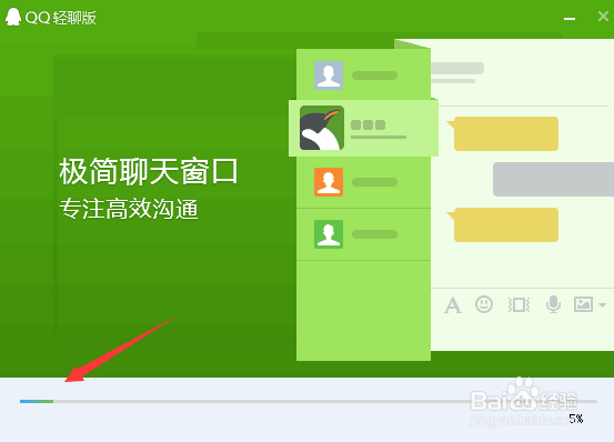 qq轻聊版官方下载 qq轻聊版怎么样 qq轻聊版安装