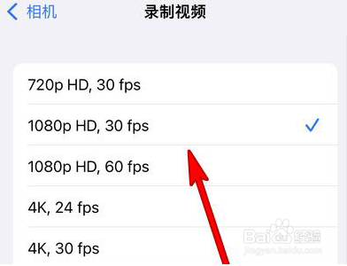 苹果13如何设置视频录制分辨率