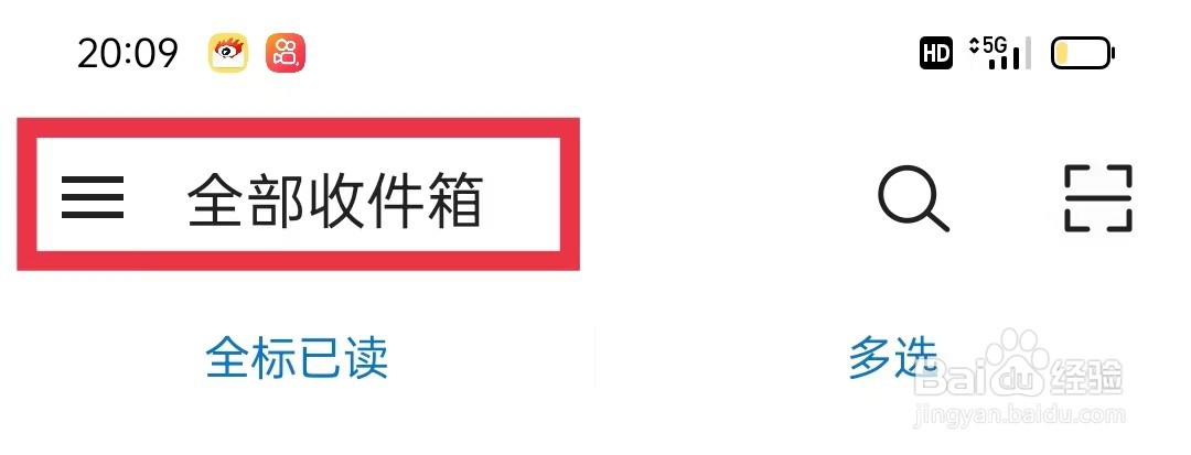 新浪邮箱怎么查看会员缴费记录