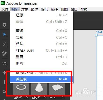 dimension用户界面语言如何设置为韩语