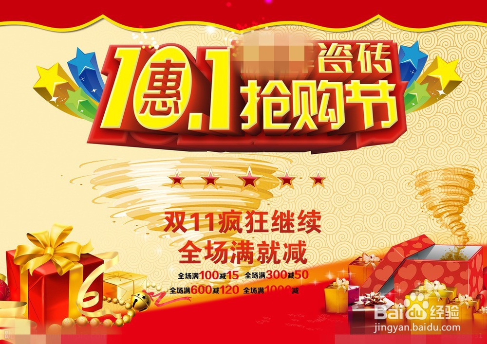 如何选购瓷砖（流程更省心，省钱）