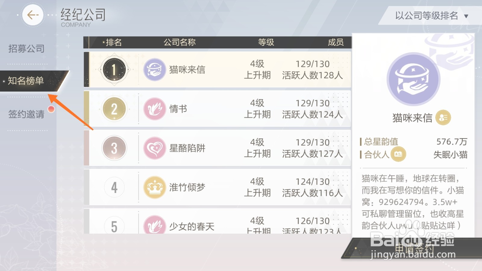 绝对演绎中怎么查看花样年华