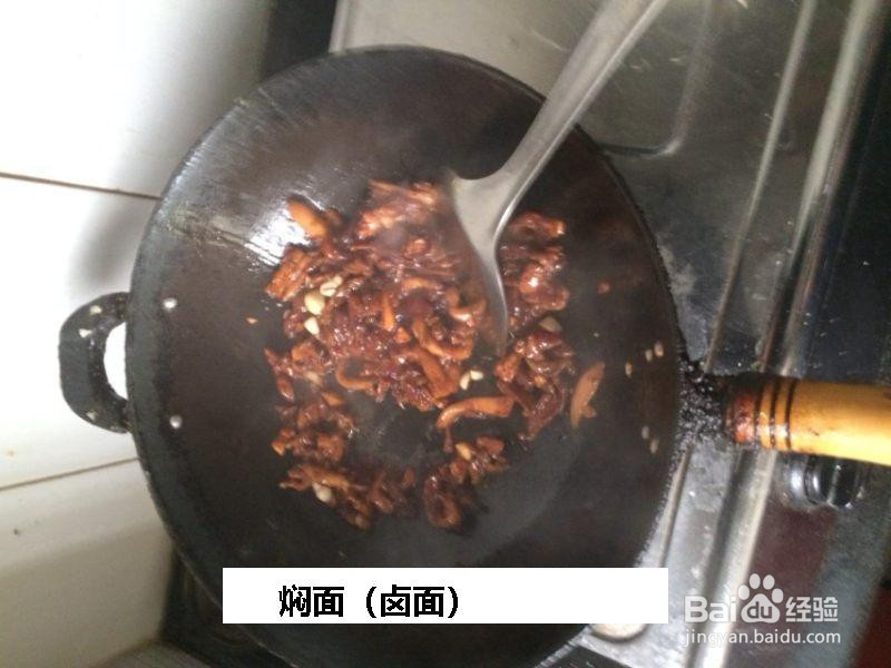 焖面的做法