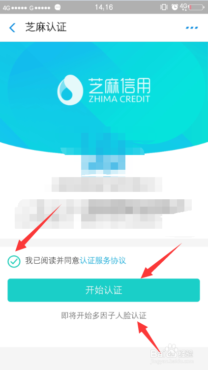 哔哩哔哩（bilibili）怎么进行实名认证