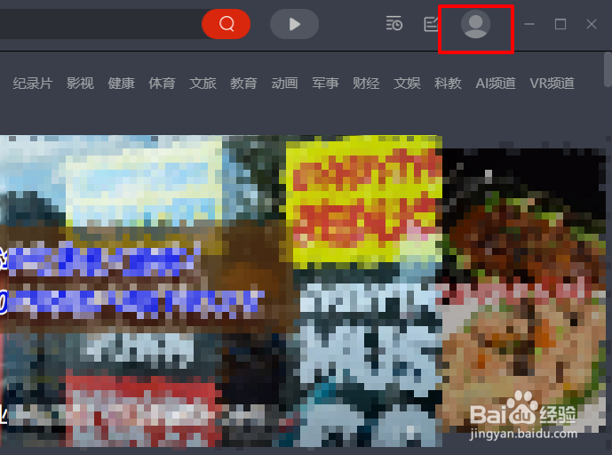 Cntv网络电视怎么清除历史记录