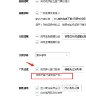 搜狗浏览器怎么屏蔽广告或者自定义屏蔽