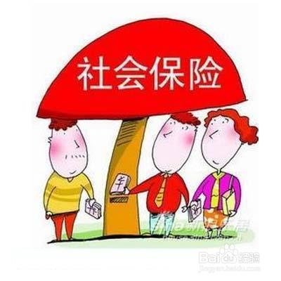 社保如何补缴 自己怎么交社保