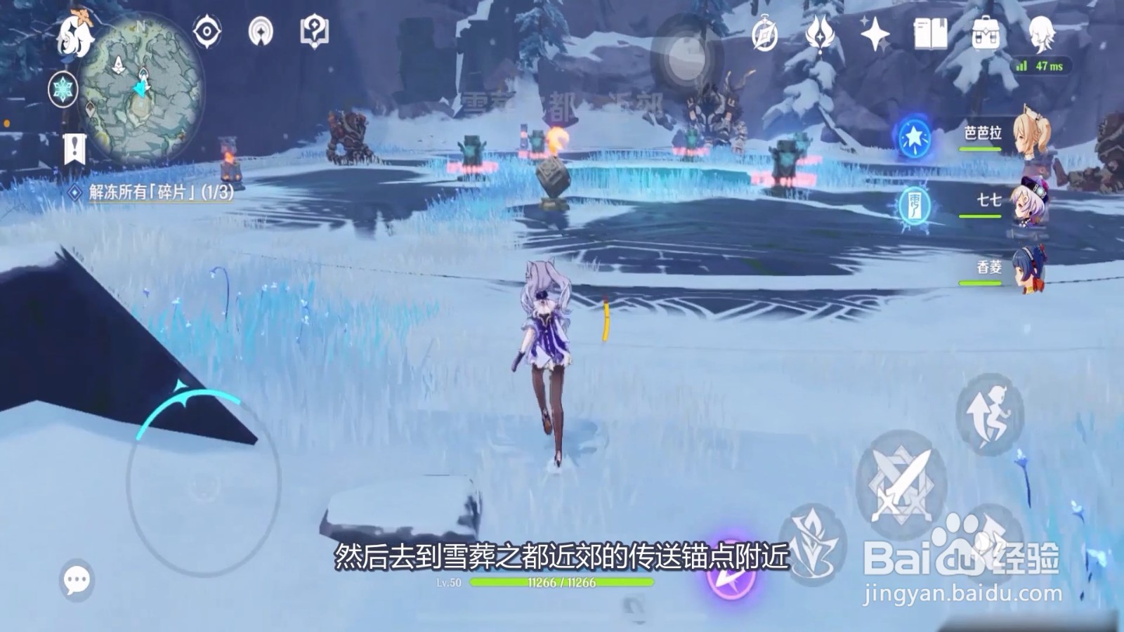 原神雪山山顶怎么上去