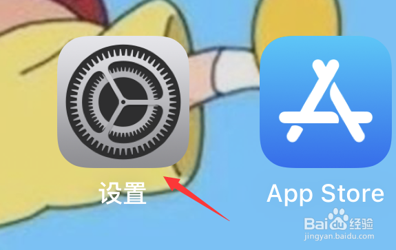 iphone天气APP里温度如何变成摄氏温度
