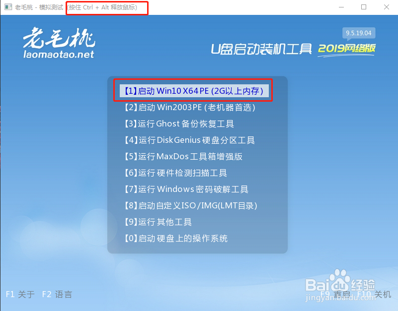 怎样制作U盘winpe如何制作u盘启动盘装系统