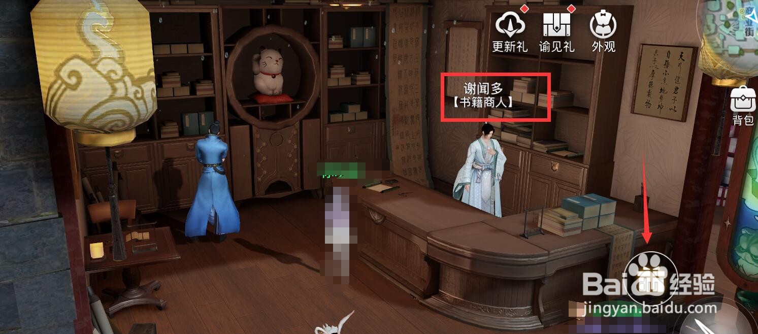 天谕手游书籍怎么获得