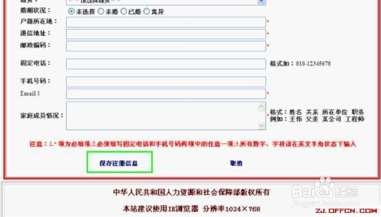 国家公务员考试报名流程详解