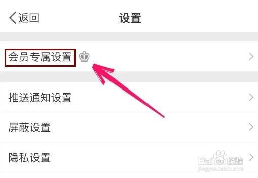 微博头像挂件如何设置