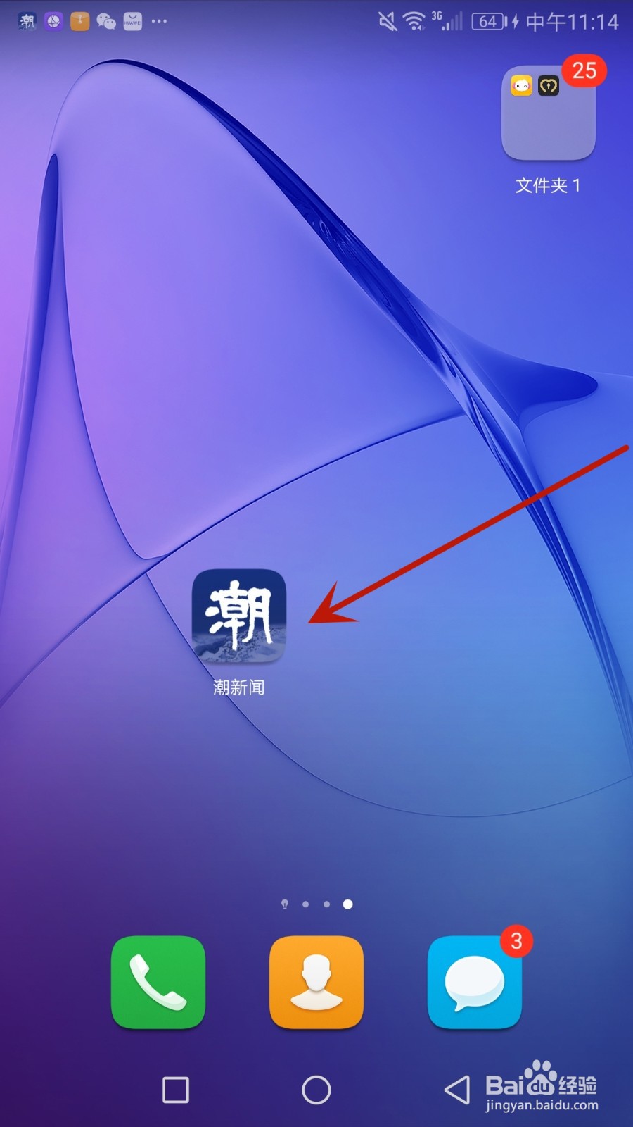 怎么把注册的潮新闻帐号注销