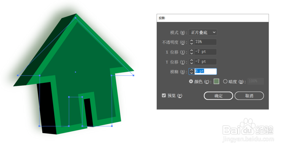 illustrator手机主页3D图标绘制的方法