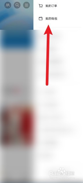 抖音支付如何签到