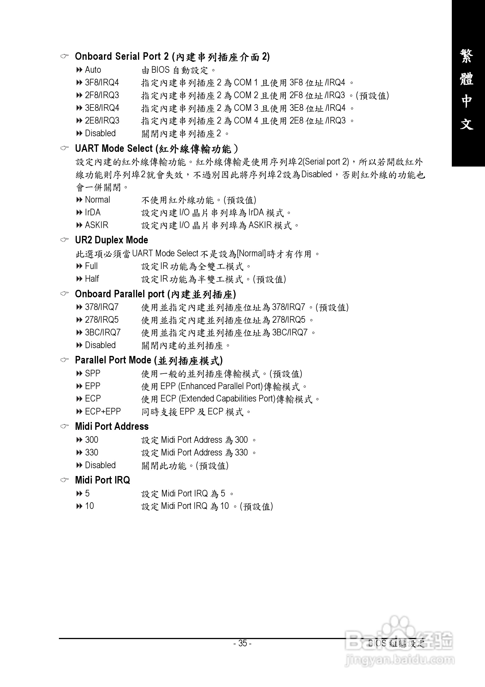 技嘉GA-K8VM800M-RH型主板说明书:[4]