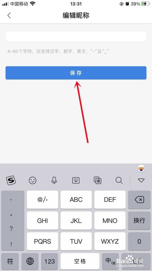 一点资讯APP里面的昵称怎么修改？