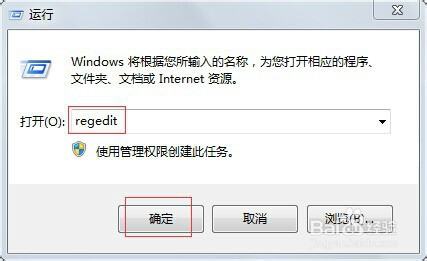 win7系统如何清理不运行的DLL文件的方法