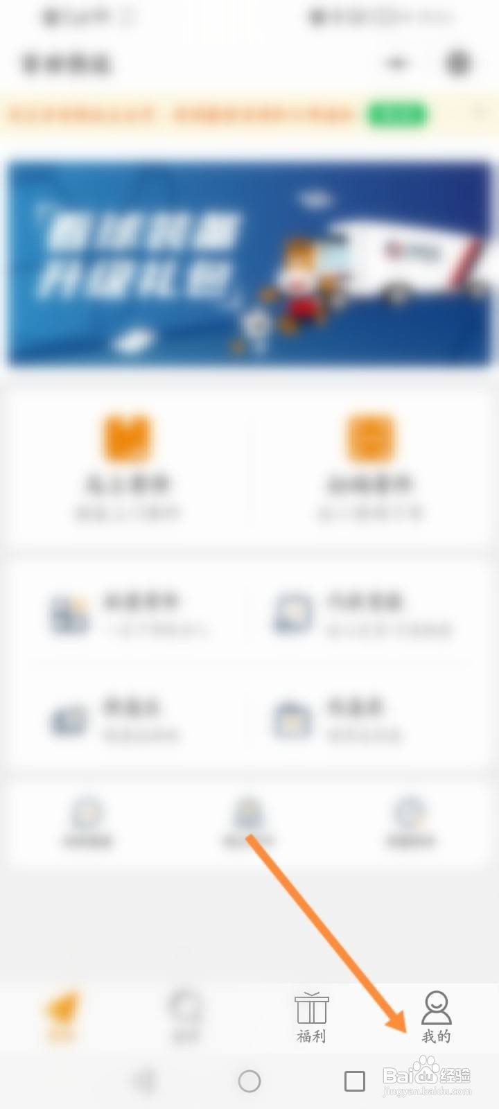 百世快递怎么查看快递记录