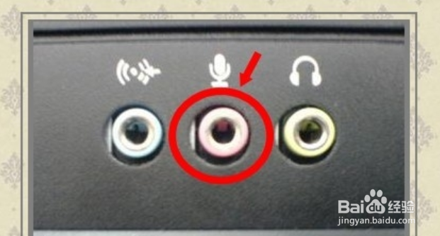 Windows7：[24]麦克风