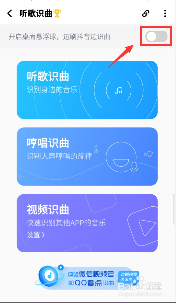 酷狗音乐怎么打开识曲悬浮球