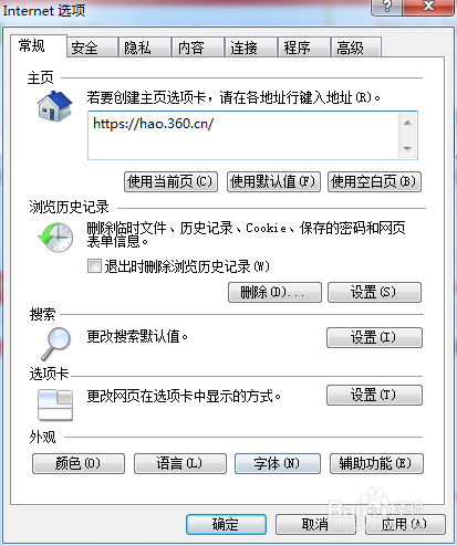 浏览器启动首页被金山毒霸篡改怎么办