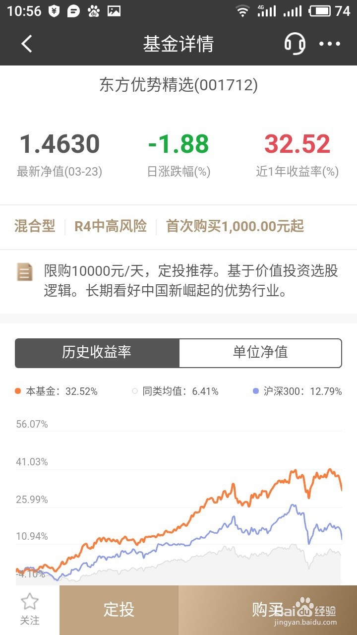 招商银行怎么使用理财