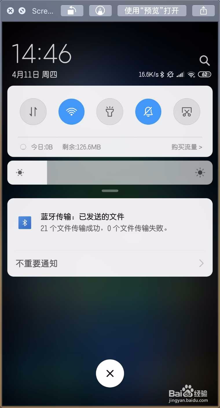 MacBook Air怎么连接安卓手机ftp共享文件夹