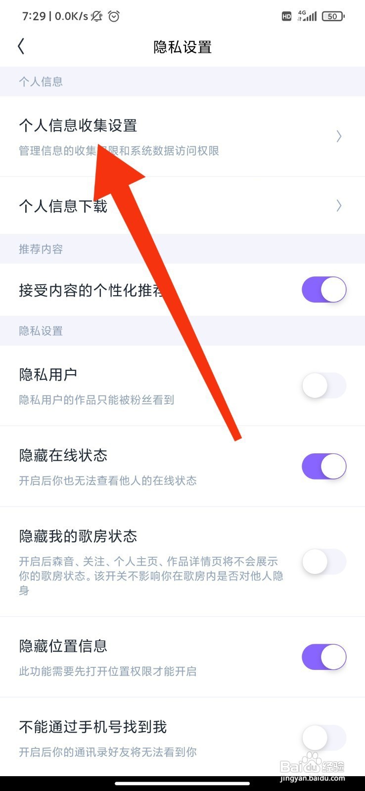 回森如何禁止访问摄像头权限