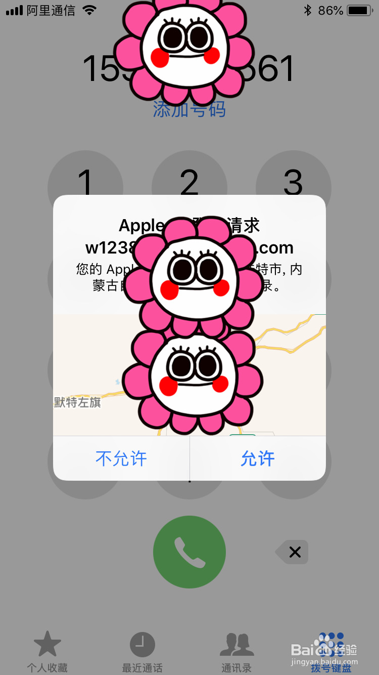 iPad2018如何登录AppleID