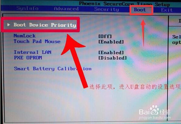 u当家 三星BIOS设置U盘启动步骤