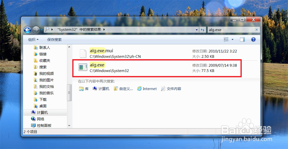 windows上 正常系统进程列表