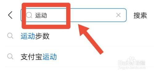 华为手机支付宝怎么计步